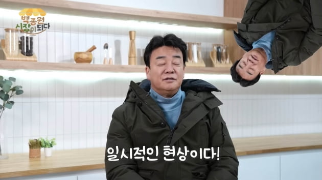 백종원, '대박' 난 시장에 '반짝 인기' 걱정…"잠 못 자"