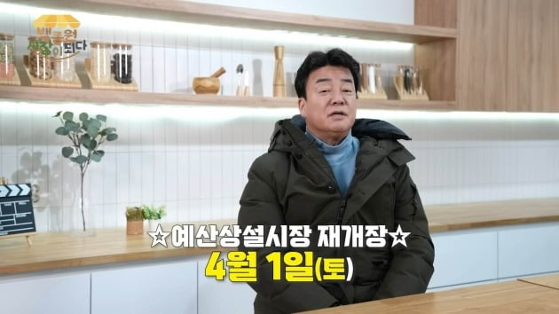 사진=백종원 유튜브 채널 영상 캡처