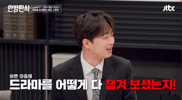 [종합] 이찬원·홍진경, 백화점서 스토킹 피해 고백 "계속 따라와" 오싹 ('안방판사') 