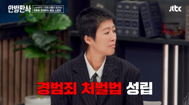 [종합] 이찬원·홍진경, 백화점서 스토킹 피해 고백 "계속 따라와" 오싹 ('안방판사') 