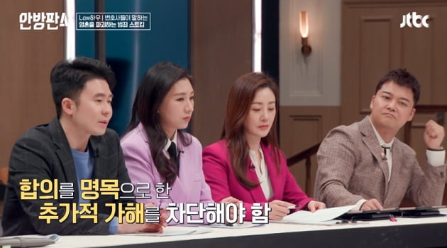 [종합] 이찬원·홍진경, 백화점서 스토킹 피해 고백 "계속 따라와" 오싹 ('안방판사') 