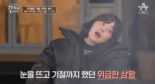 [종합] '검사♥' 한지혜 "딸, 코로나로 눈 뜨고 기절…그날 밤이 고비" ('고두심이좋아서')