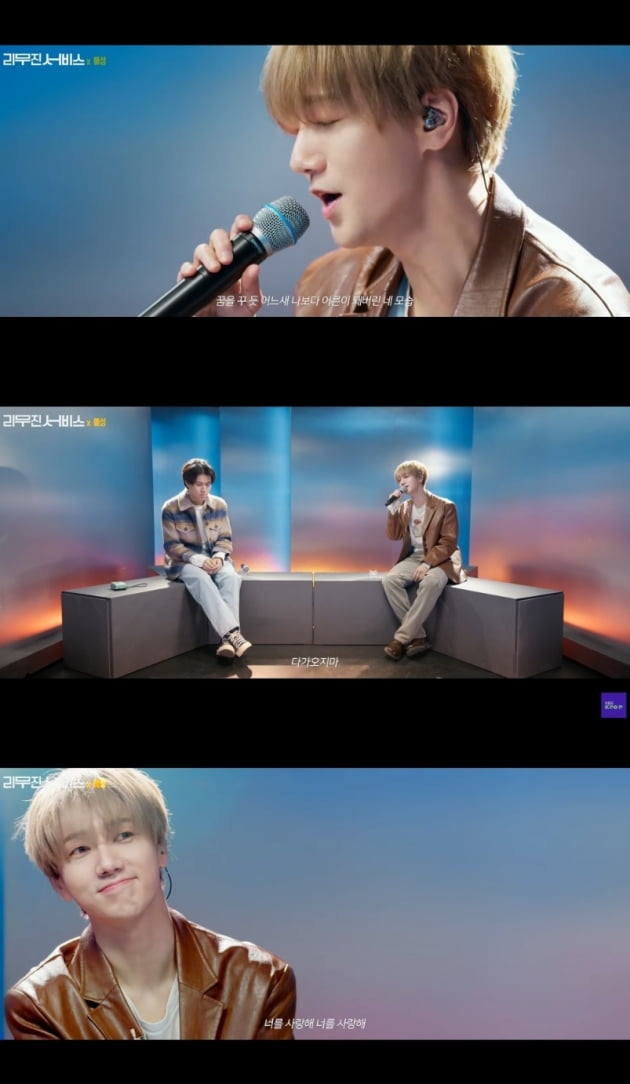 /사진=유튜브 채널 KBS Kpop 웹예능 '리무진 서비스' 영상