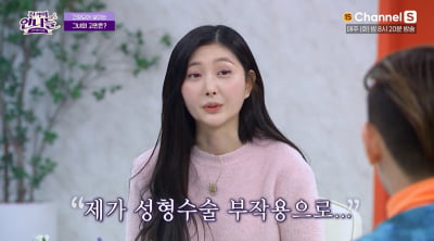 [종합] 28살 뮤지컬 배우 지망생 "광대 축소 성형 부작용으로 목소리 잃어" ('진격의 언니들')