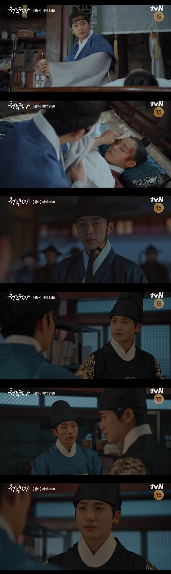 /사진=tvN '청춘월담' 방송 화면 캡처