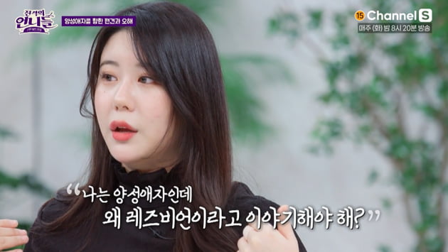[종합] 걸그룹 와썹 출신 지애, 양성애자 커밍아웃 "기독교인 조심스러워" ('진격의 언니들')