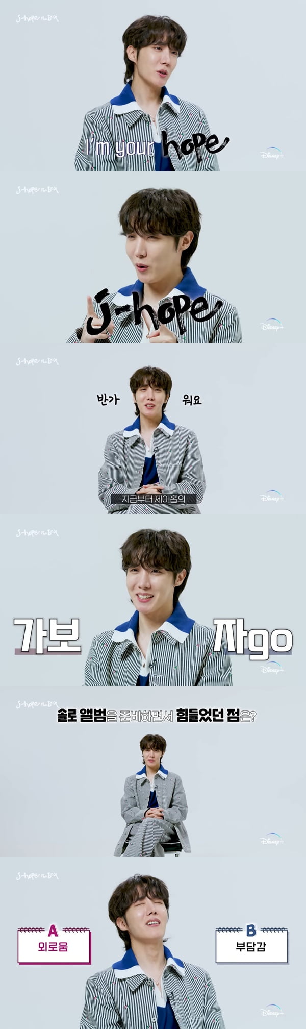 /사진=유튜브 채널 '디즈니 플러스 코리아' 영상 캡처