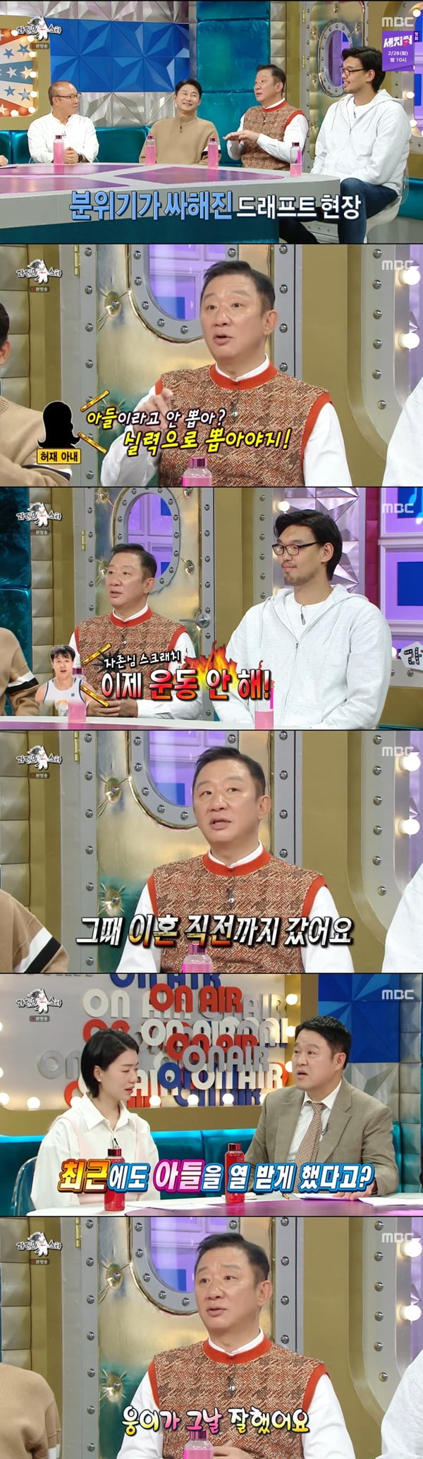 /사진=MBC '라디오스타' 방송 화면 캡처