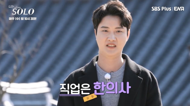 [종합] '성병 논란' 터진 '나는 솔로' 13기 男 직업 공개…영수·상철 의사→영식 역도지도사