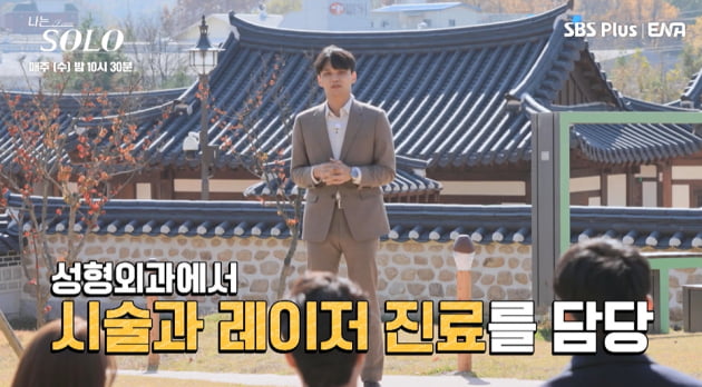 [종합] '성병 논란' 터진 '나는 솔로' 13기 男 직업 공개…영수·상철 의사→영식 역도지도사