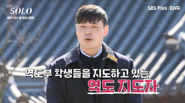 [종합] '성병 논란' 터진 '나는 솔로' 13기 男 직업 공개…영수·상철 의사→영식 역도지도사