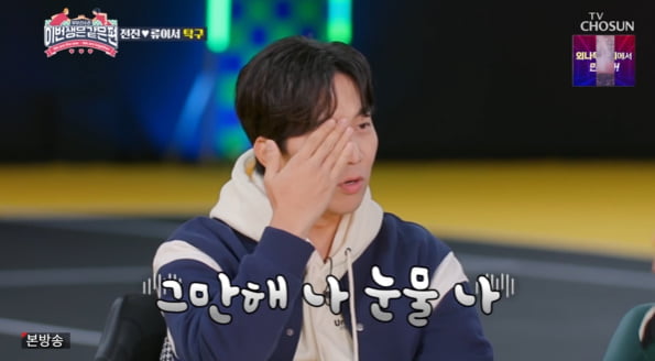[종합] '패테' 전진, 환복 요구 ♥류이서에 분노…장윤정은 ♥도경완에 "너만 가!" ('이생편')