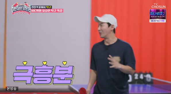 [종합] '패테' 전진, 환복 요구 ♥류이서에 분노…장윤정은 ♥도경완에 "너만 가!" ('이생편')