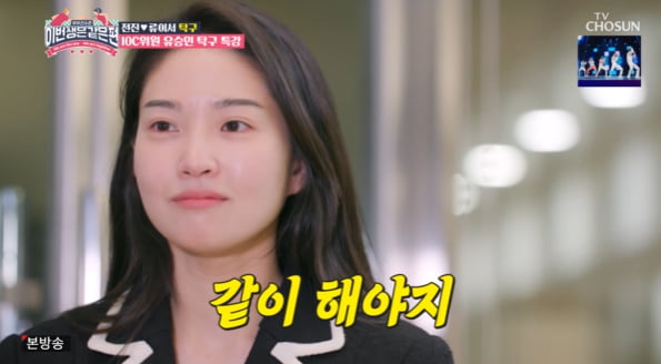 [종합] '패테' 전진, 환복 요구 ♥류이서에 분노…장윤정은 ♥도경완에 "너만 가!" ('이생편')