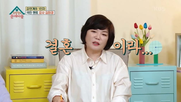 [종합] 김미경, '50세' 송은이에 "딱 결혼 적령기"…"환승연애=안 좋은 행동" 지적('옥문아들')