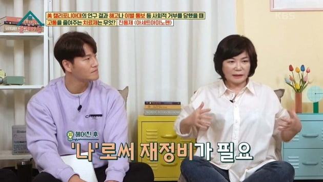 사진=KBS2 '옥탑방의 문제아들' 방송 캡처