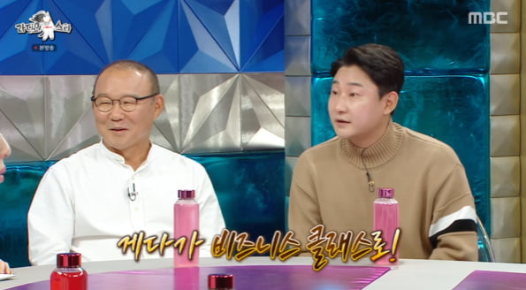 [종합] 박항서 "손흥민父와 친구, 베트남 항공 비지니스 평생 무료"('라스')