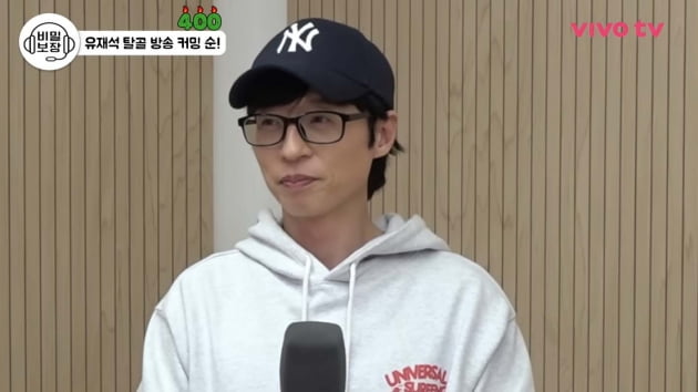 [종합] 유재석, 대치동 이사 루머에 발끈 "이사갈 수 있지만 진짜 같은 가짜뉴스 문제"(비밀보장')