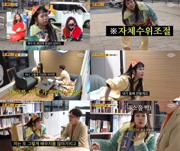 '네고왕'/