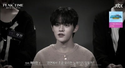 '피크타임' BAE173, 무대 씹어먹었다…규현 "최고였다" 극찬 속 승리