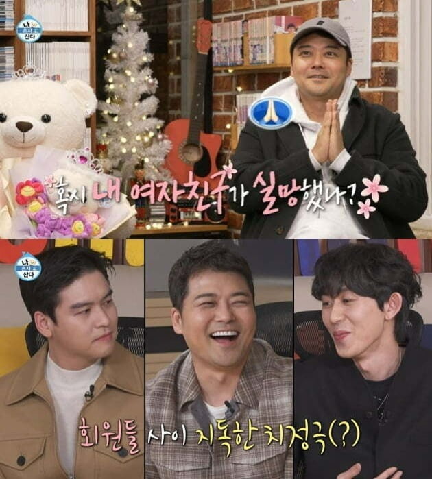 사진=MBC '나혼산' 방송 화면.