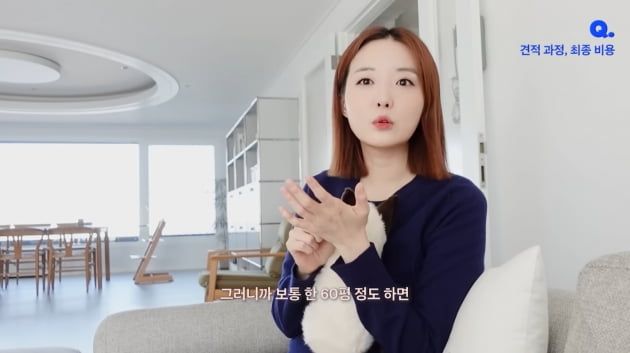 '압구정 아파트 거주' 김소영 "60평대면 정리업체 300만원…추가 1.5배"('띵그리TV')