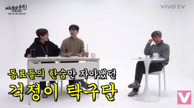 장항준, '탕웨이♥' 김태용 감독 소속된 '감독 4인방' 한심이 탁구단 소개