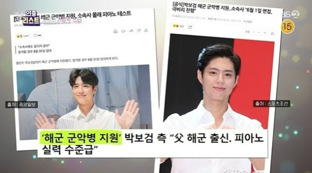 사진=KBS2 '연중 플러스' 방송 캡처