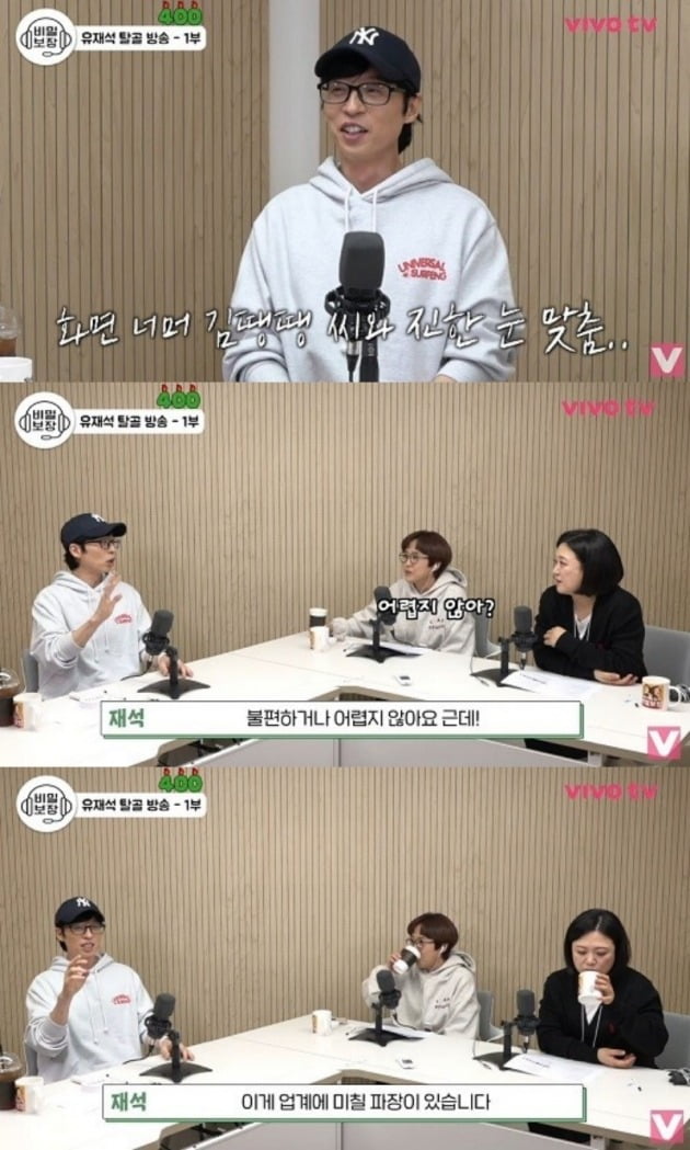 사진=유튜브 채널 '비보티비' 영상 캡처