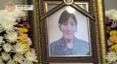 [종합] '거인병 투병' 故 김영희의 마지막길…'후원' 서장훈 "참 안타깝다" ('특종세상')