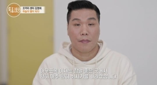 [종합] '거인병 투병' 故 김영희의 마지막길…'후원' 서장훈 "참 안타깝다" ('특종세상')