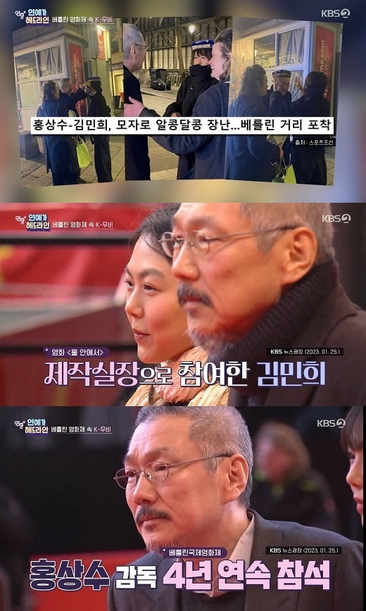 /사진 = KBS 2TV '연중플러스'