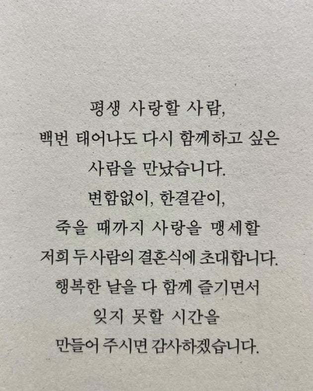 임현주 아나, 오늘(24일) ♥다니엘 튜더와 결혼식 "인생의 특별한 하루, 행복하게"