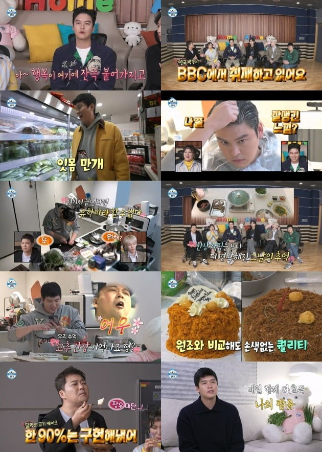 사진=MBC '나혼산' 방송 화면.