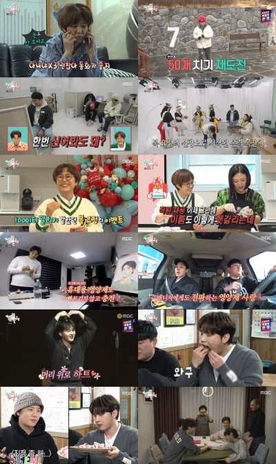 [종합] 송은이 '으리으리' 신사옥 →김민석 영양제·상추 폭주 먹방 ('전참시')