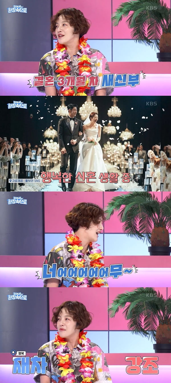 /사진=KBS2 '걸어서 환장 속으로' 방송 화면 캡처