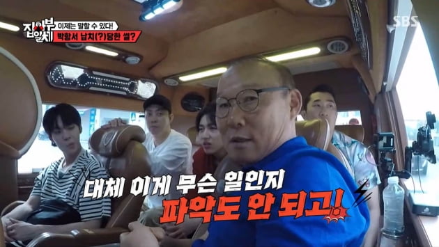 [종합] 박항서 "♥아내와 베트남 공항에서 납치 당해"→하노이 최고급 펜트하우스 공개('집사부')