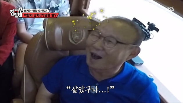 [종합] 박항서 "♥아내와 베트남 공항에서 납치 당해"→하노이 최고급 펜트하우스 공개('집사부')