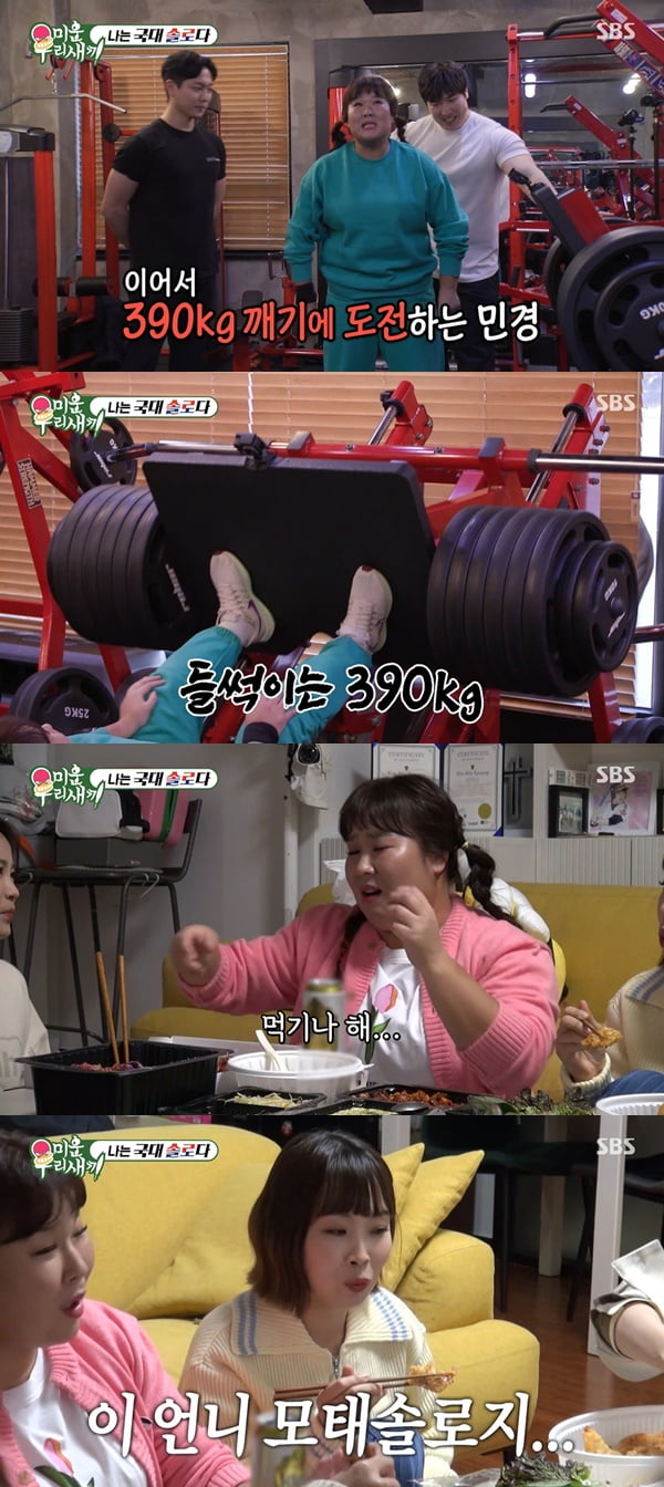 /사진=SBS '미운 우리 새끼' 방송 화면 캡처