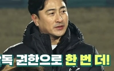 [종합] 웃음기 사라진 '뭉쳐야'찬다2'…감독 안정환, 도전 감행