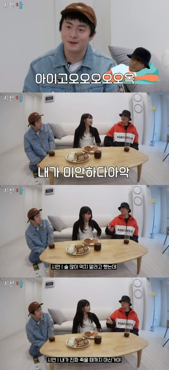 [종합] 정은지 "주량 소주 5병…하루 종일 마시는 스타일"('‘시언’s 쿨') 