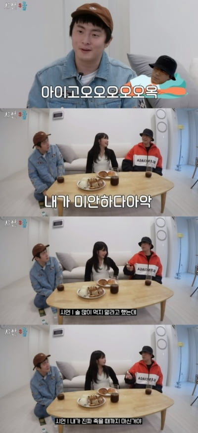 [종합] 정은지 "주량 소주 5병…하루 종일 마시는 스타일"(''시언's 쿨')