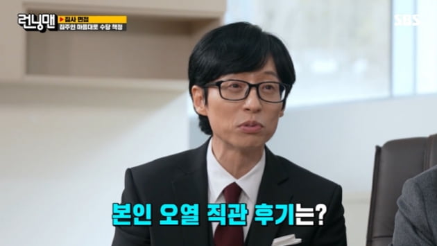 [종합] '오열' 전소민 "감정 기복無, 힘든 일有…이걸 진짜 냈구나" 일갈 ('런닝맨')