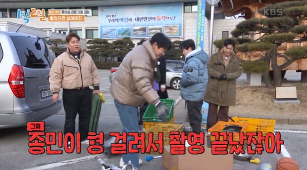 [종합] 한가인, ♥연정훈에 '3대 명품' 가방 선물…딘딘 "이거 팔자" ('1박 2일')