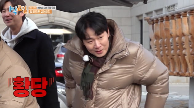 [종합] 한가인, ♥연정훈에 '3대 명품' 가방 선물…딘딘 "이거 팔자" ('1박 2일')