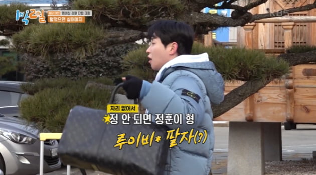 [종합] 한가인, ♥연정훈에 '3대 명품' 가방 선물…딘딘 "이거 팔자" ('1박 2일')