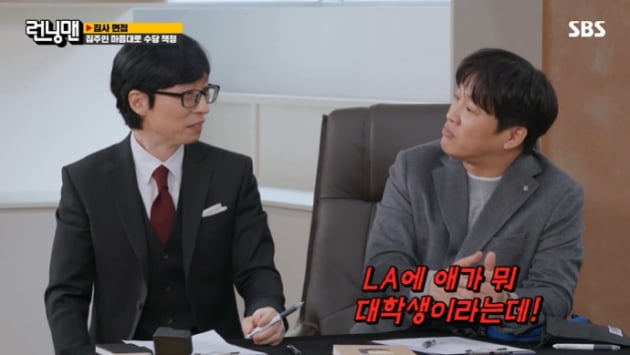 [종합] 차태현, 김종국 루머 제조 또 시작 "딸 아닌 아들 UCLA 들어가" ('런닝맨') 