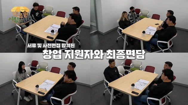 백종원, 창업자 선정 기준 "젊은 분으로…연세 드신 분 무시해서 아냐"('백종원')