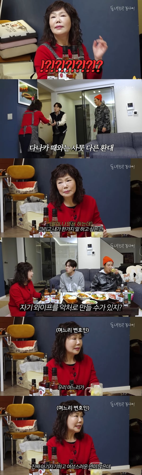 /사진=유튜브 채널 '동네친구 강나미' 영상 캡처
