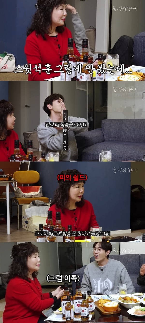 /사진=유튜브 채널 '동네친구 강나미' 영상 캡처